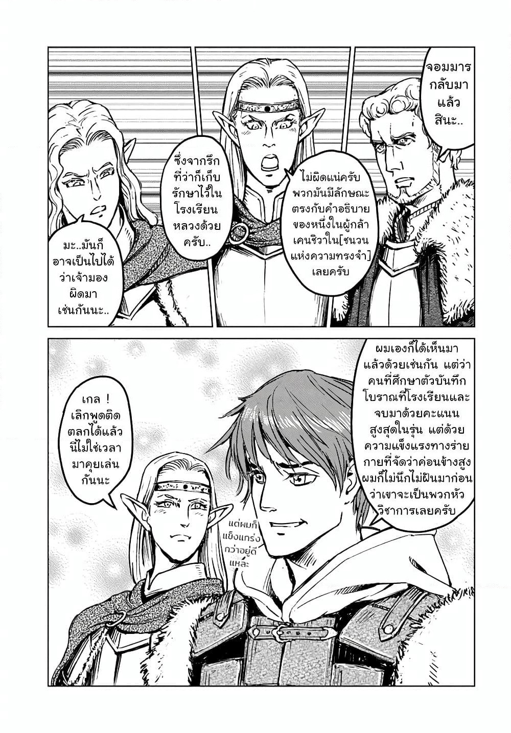Nihonkoku Shoukan page 6