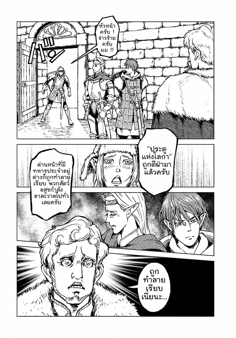 Nihonkoku Shoukan page 7