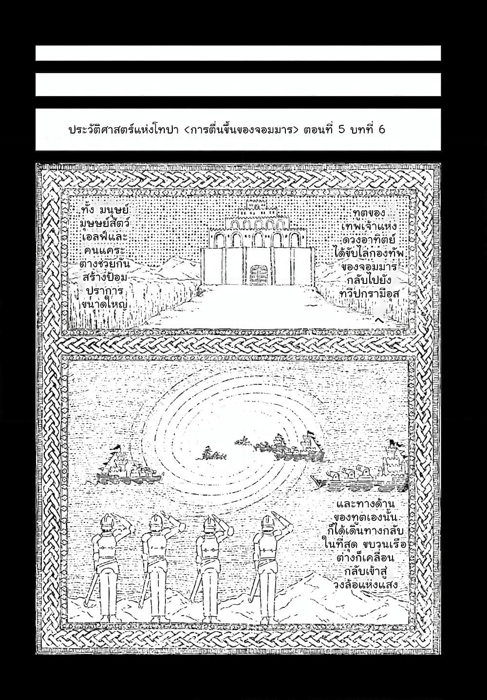 Nihonkoku Shoukan page 9