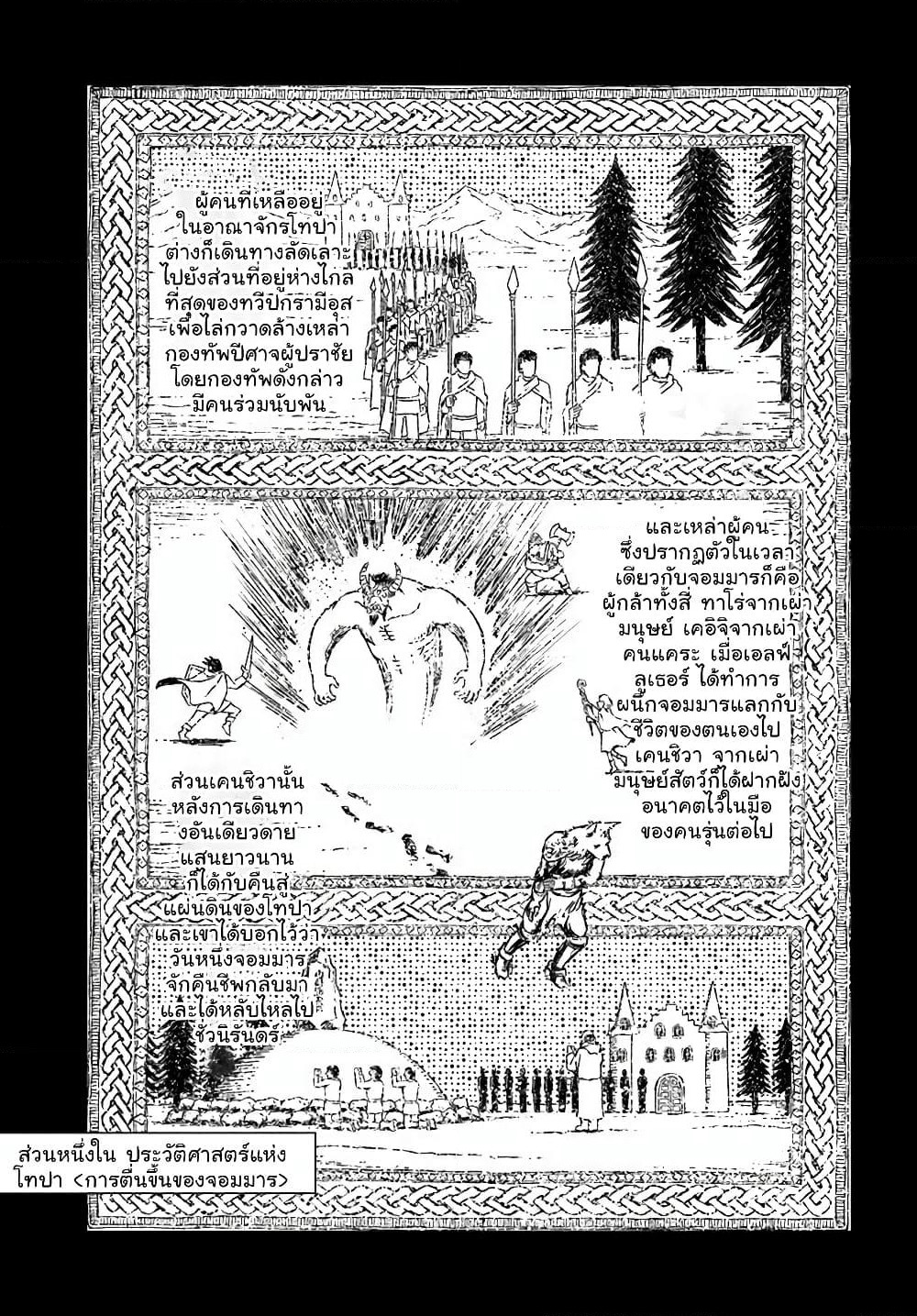 Nihonkoku Shoukan page 10