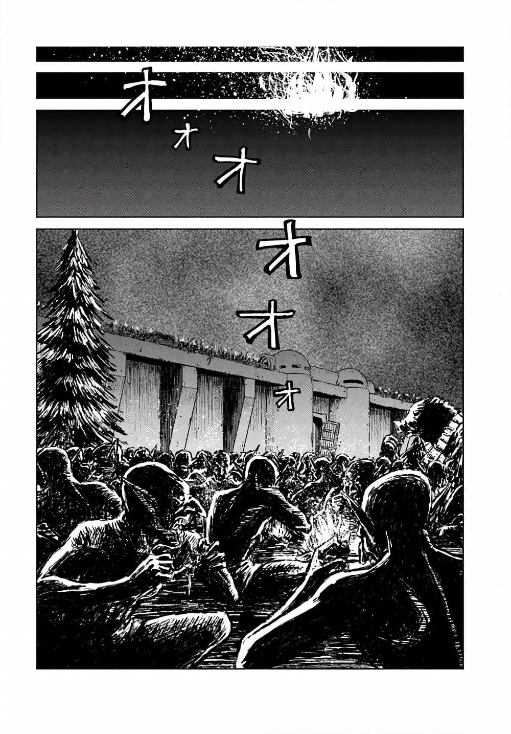 Nihonkoku Shoukan page 11