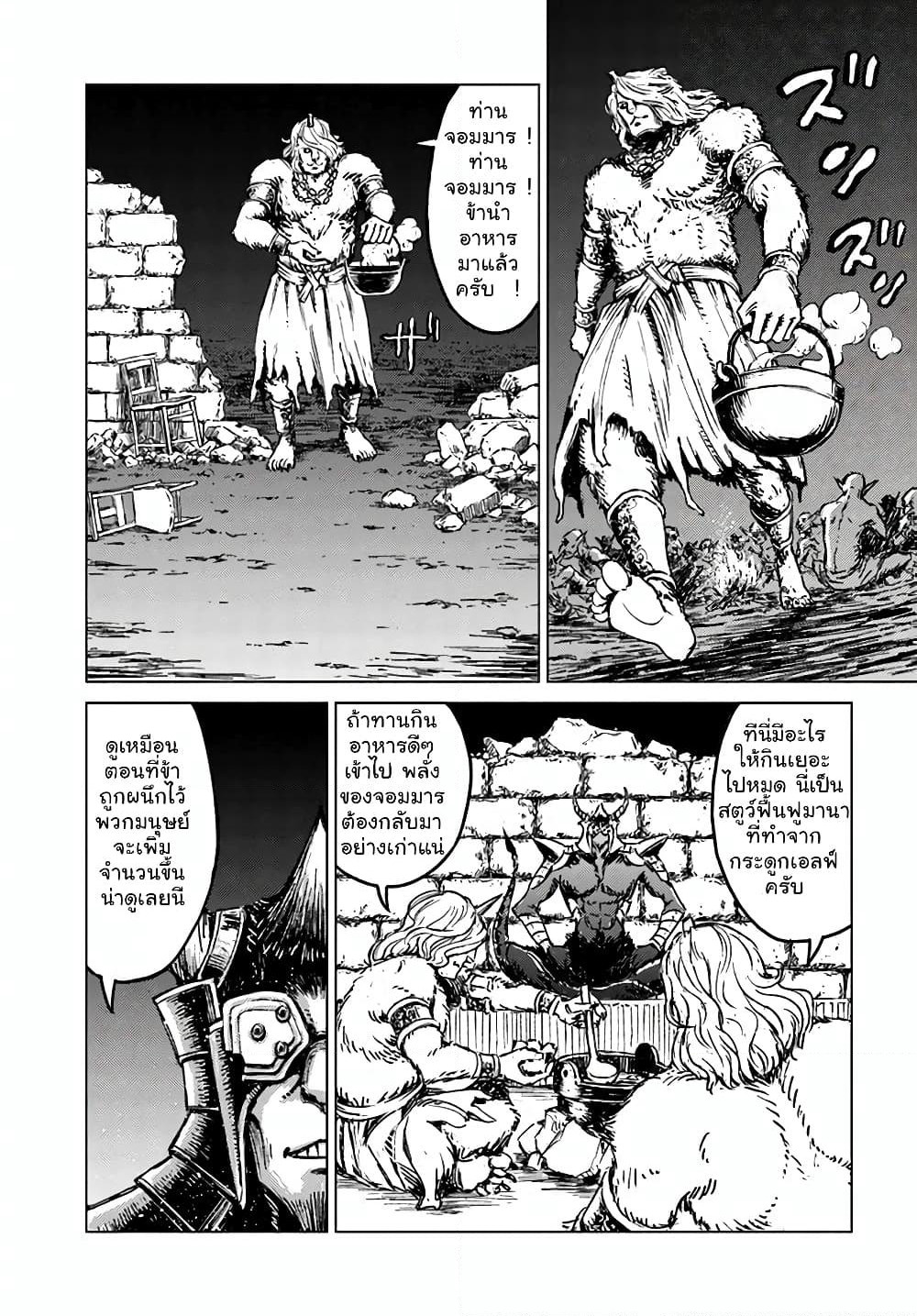 Nihonkoku Shoukan page 12