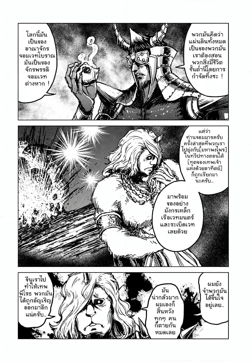 Nihonkoku Shoukan page 13