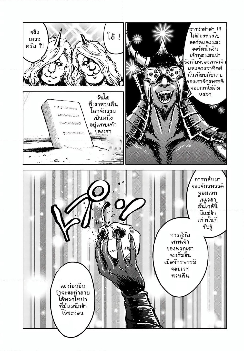 Nihonkoku Shoukan page 14