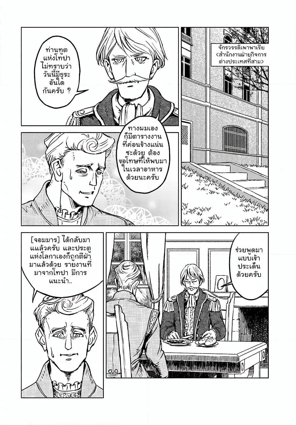 Nihonkoku Shoukan page 15