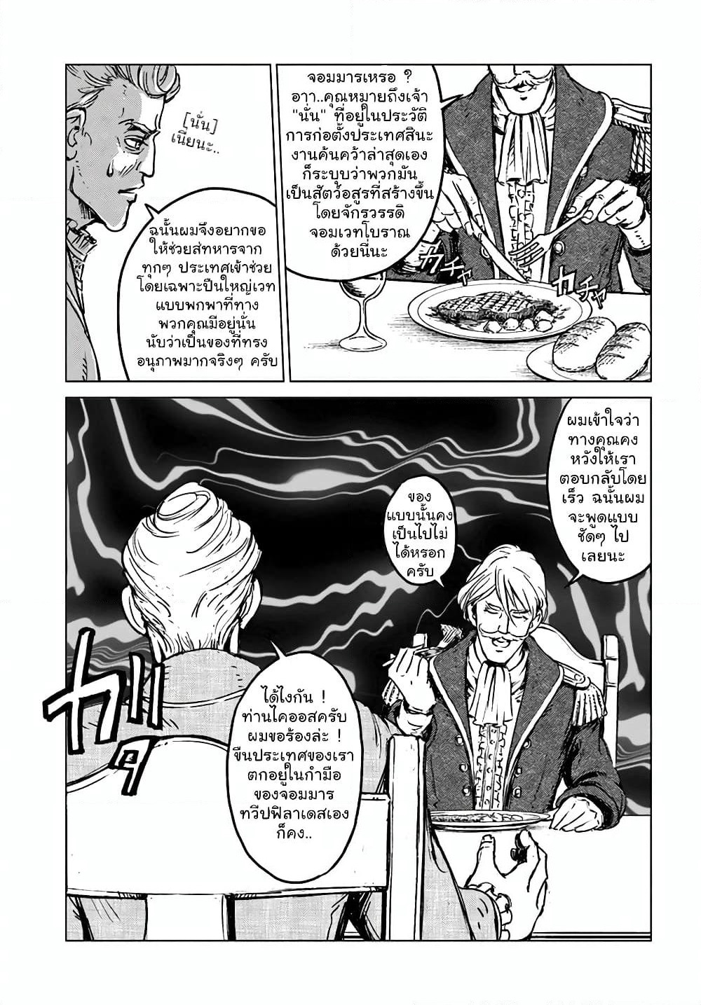 Nihonkoku Shoukan page 16