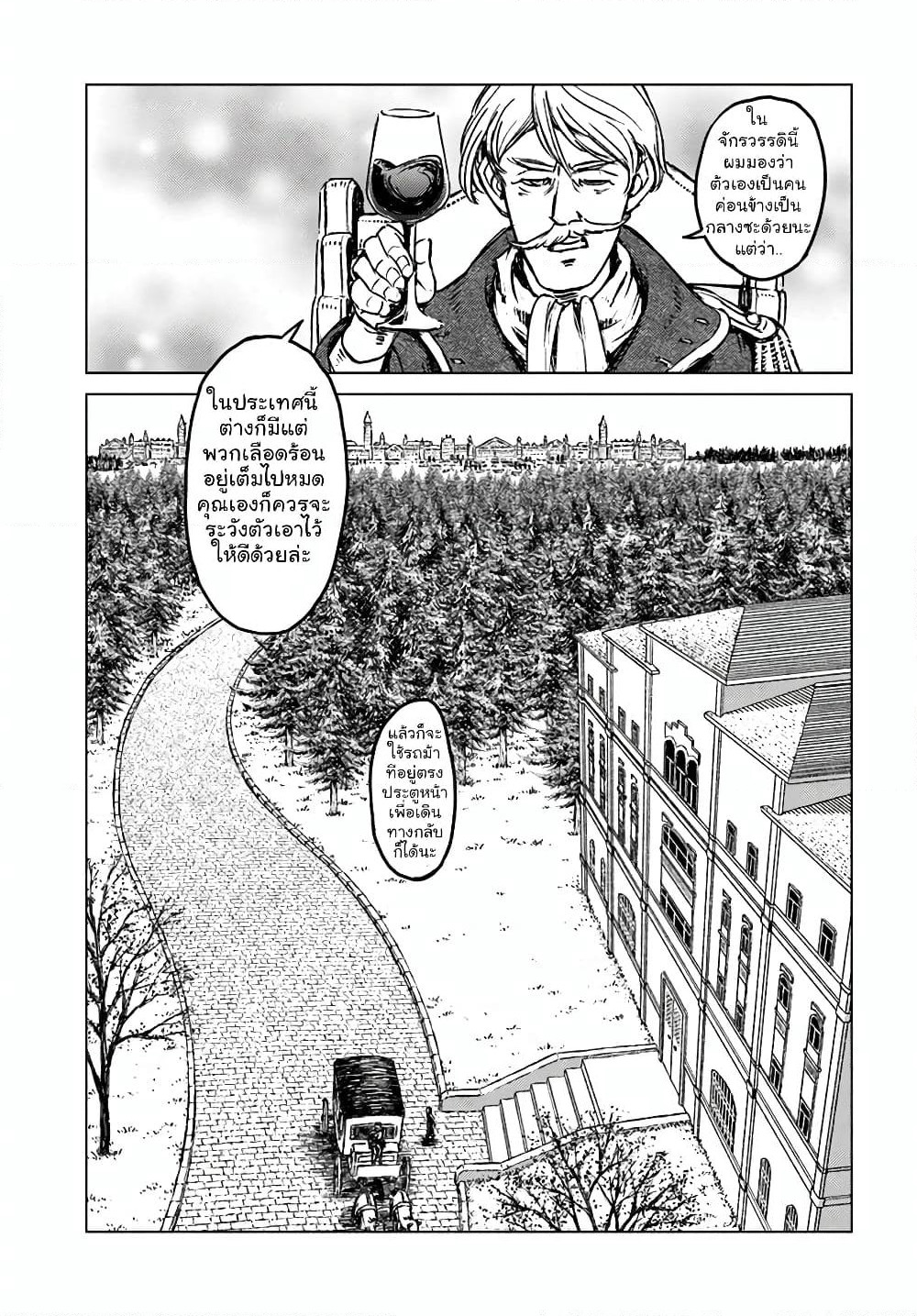 Nihonkoku Shoukan page 18