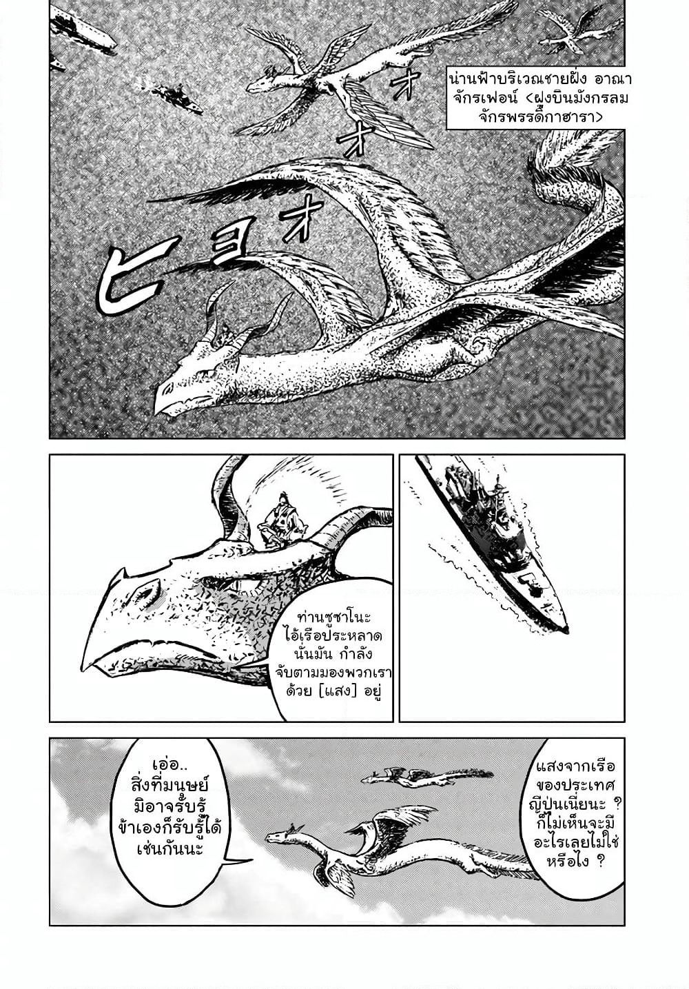 Nihonkoku Shoukan page 19