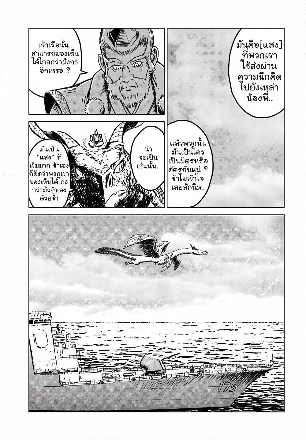 Nihonkoku Shoukan page 20