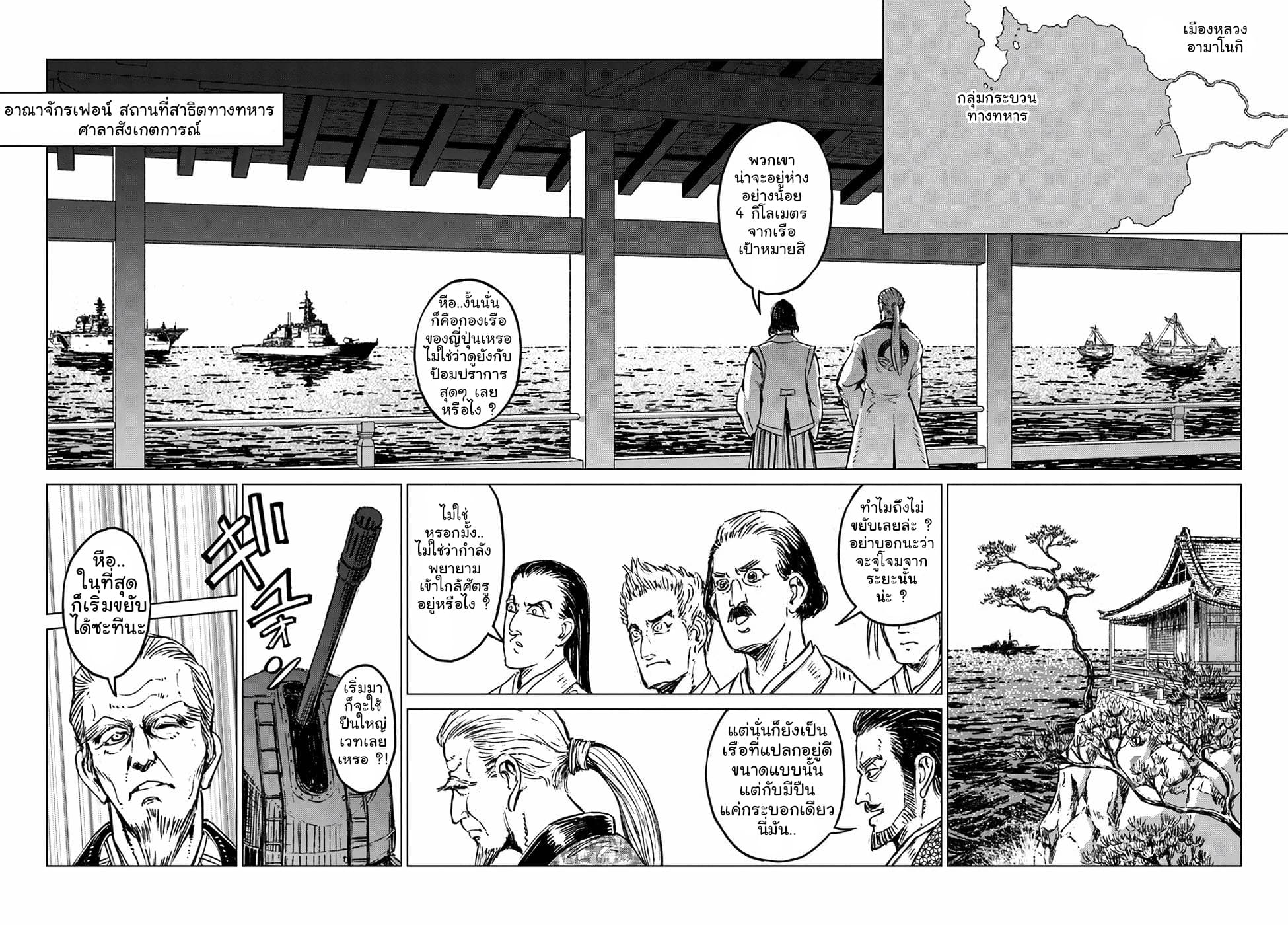 Nihonkoku Shoukan page 21