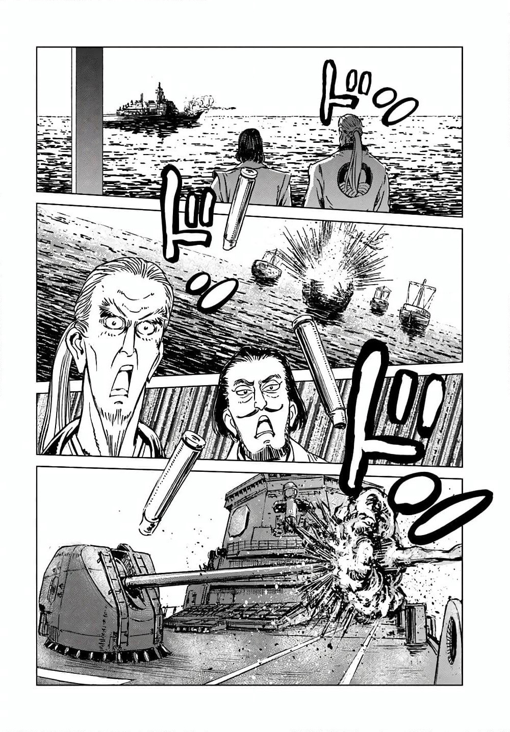 Nihonkoku Shoukan page 22
