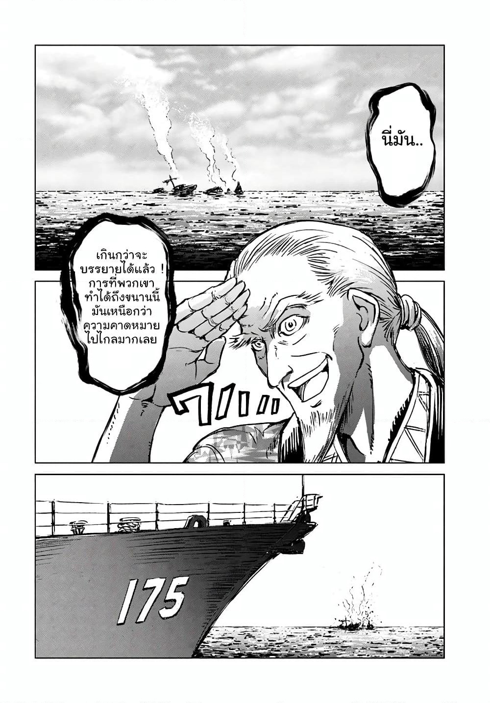 Nihonkoku Shoukan page 24