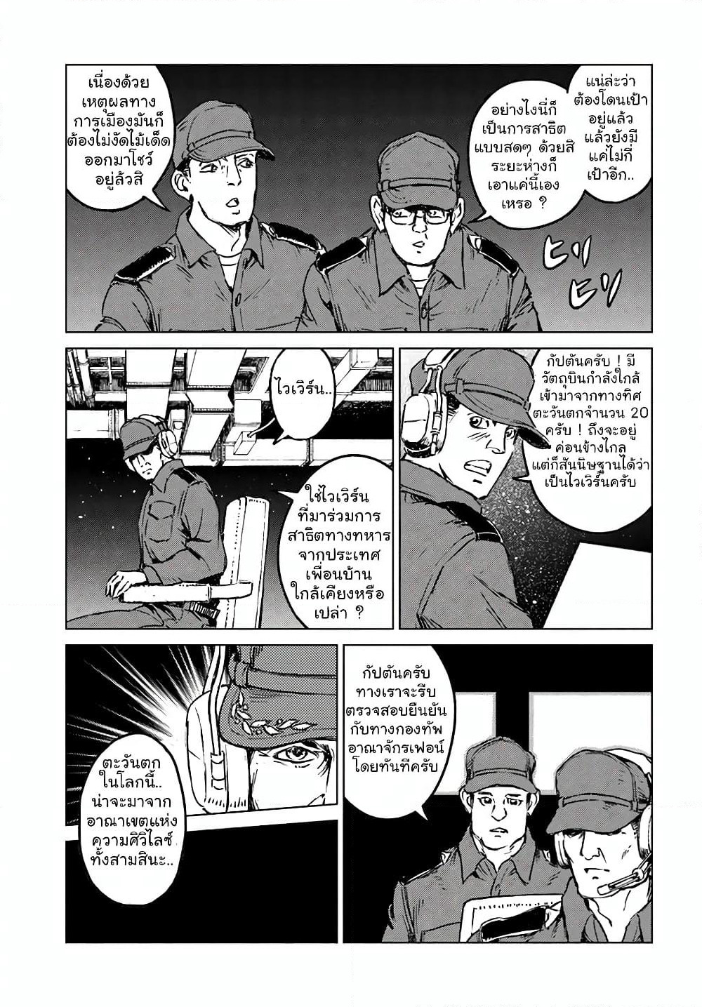 Nihonkoku Shoukan page 25