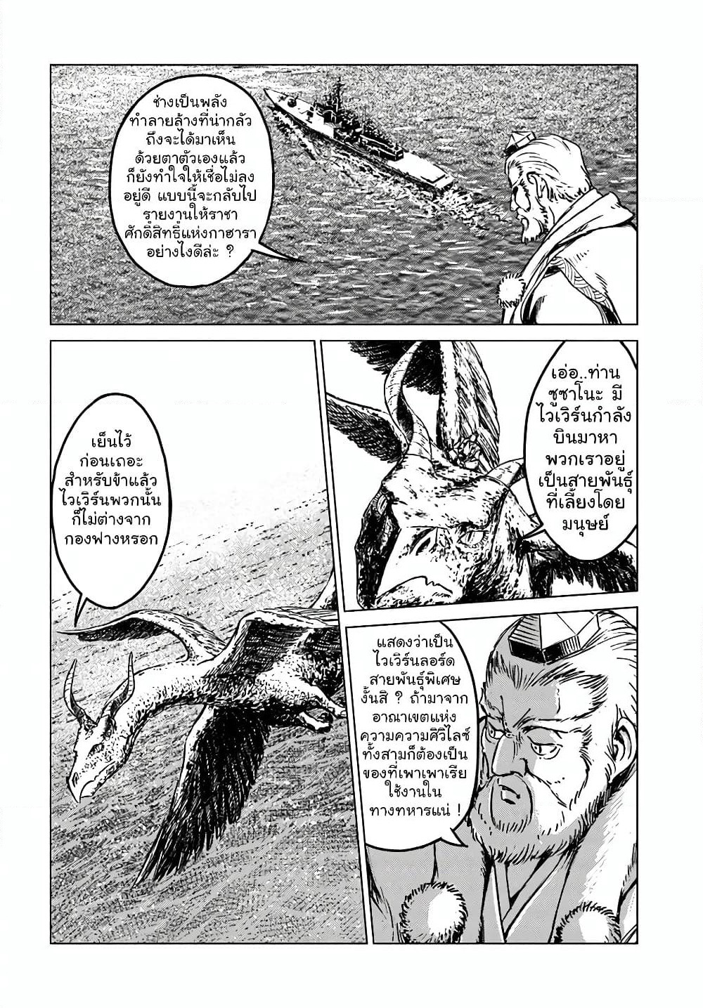 Nihonkoku Shoukan page 26
