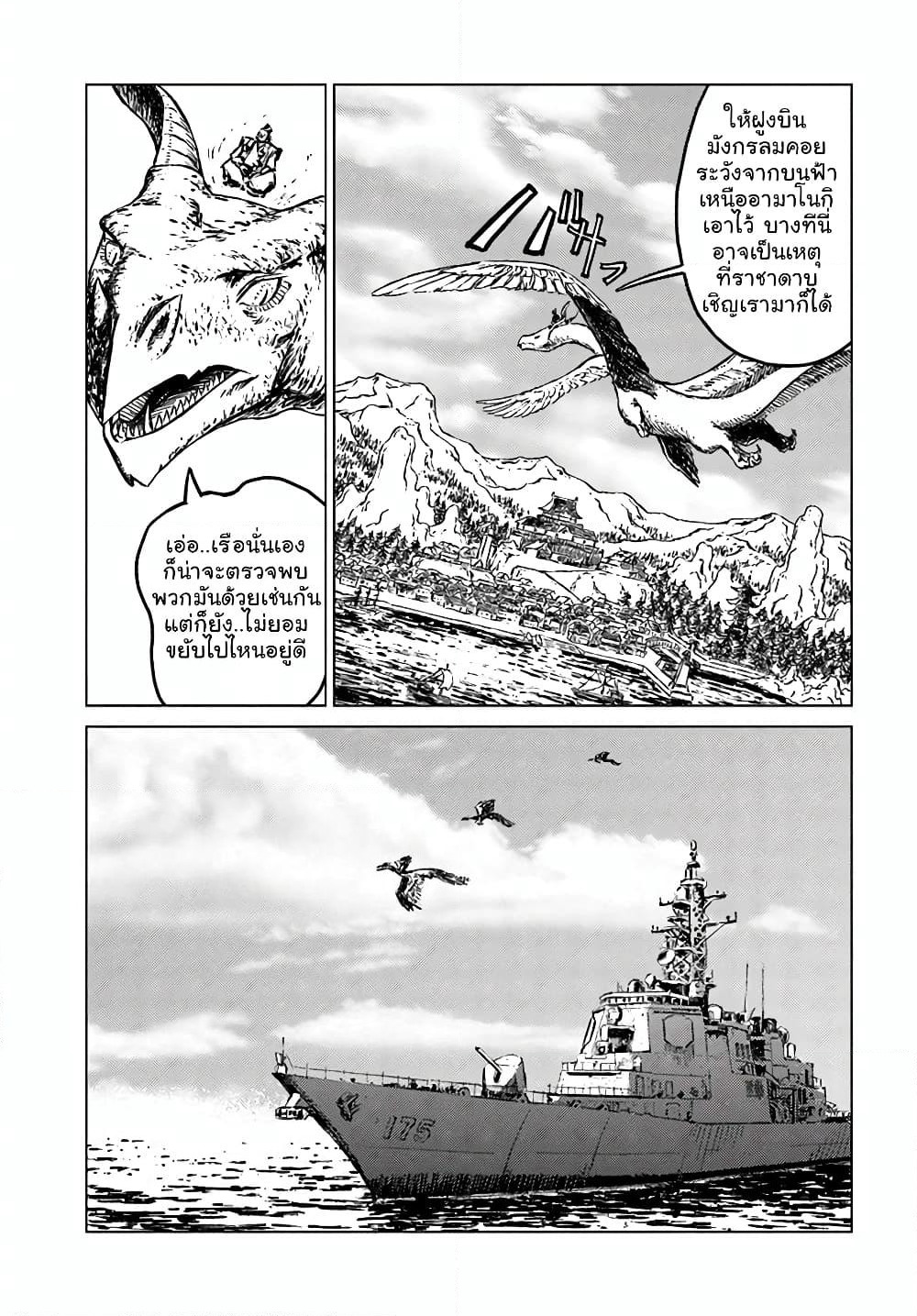 Nihonkoku Shoukan page 27