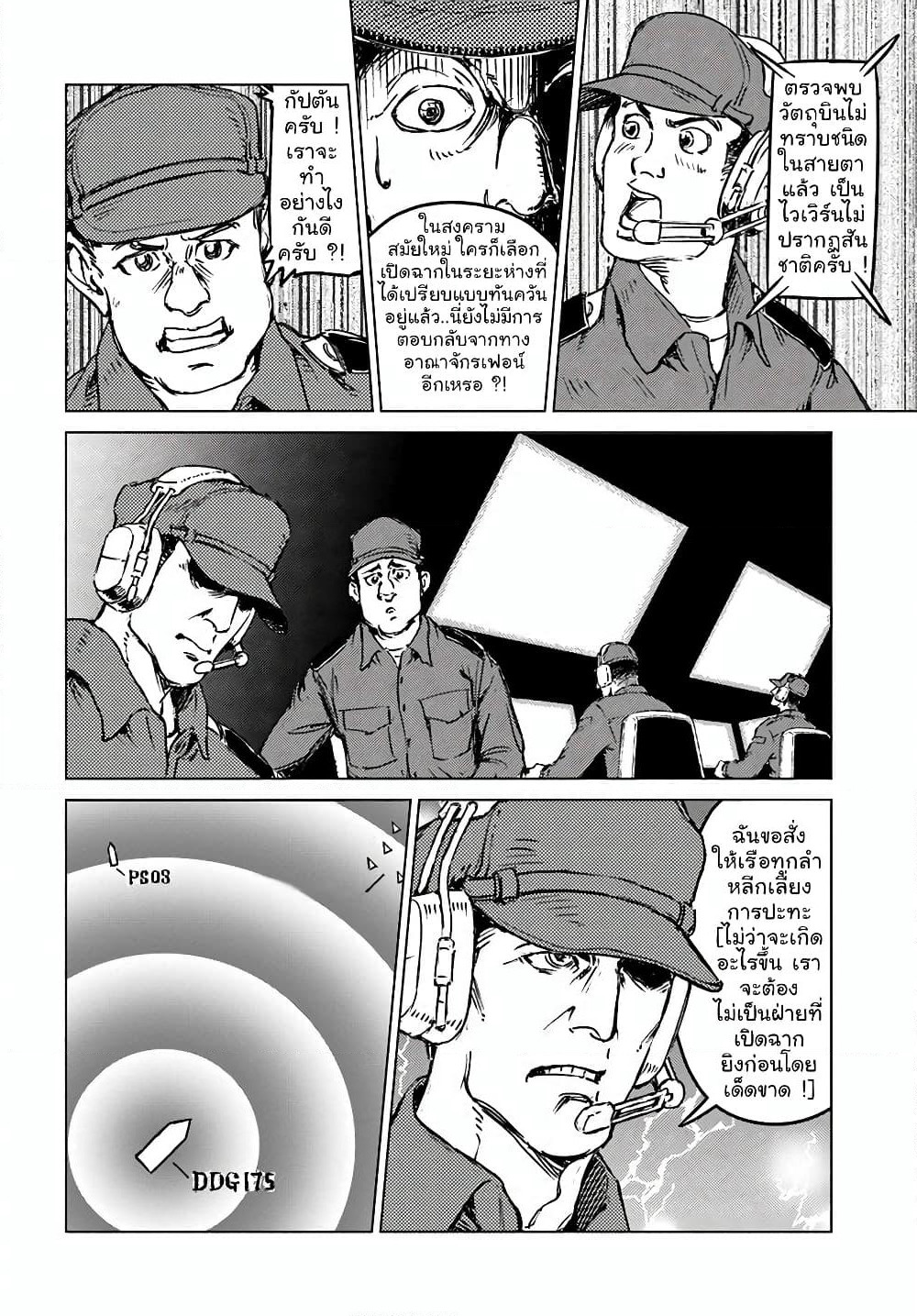 Nihonkoku Shoukan page 28