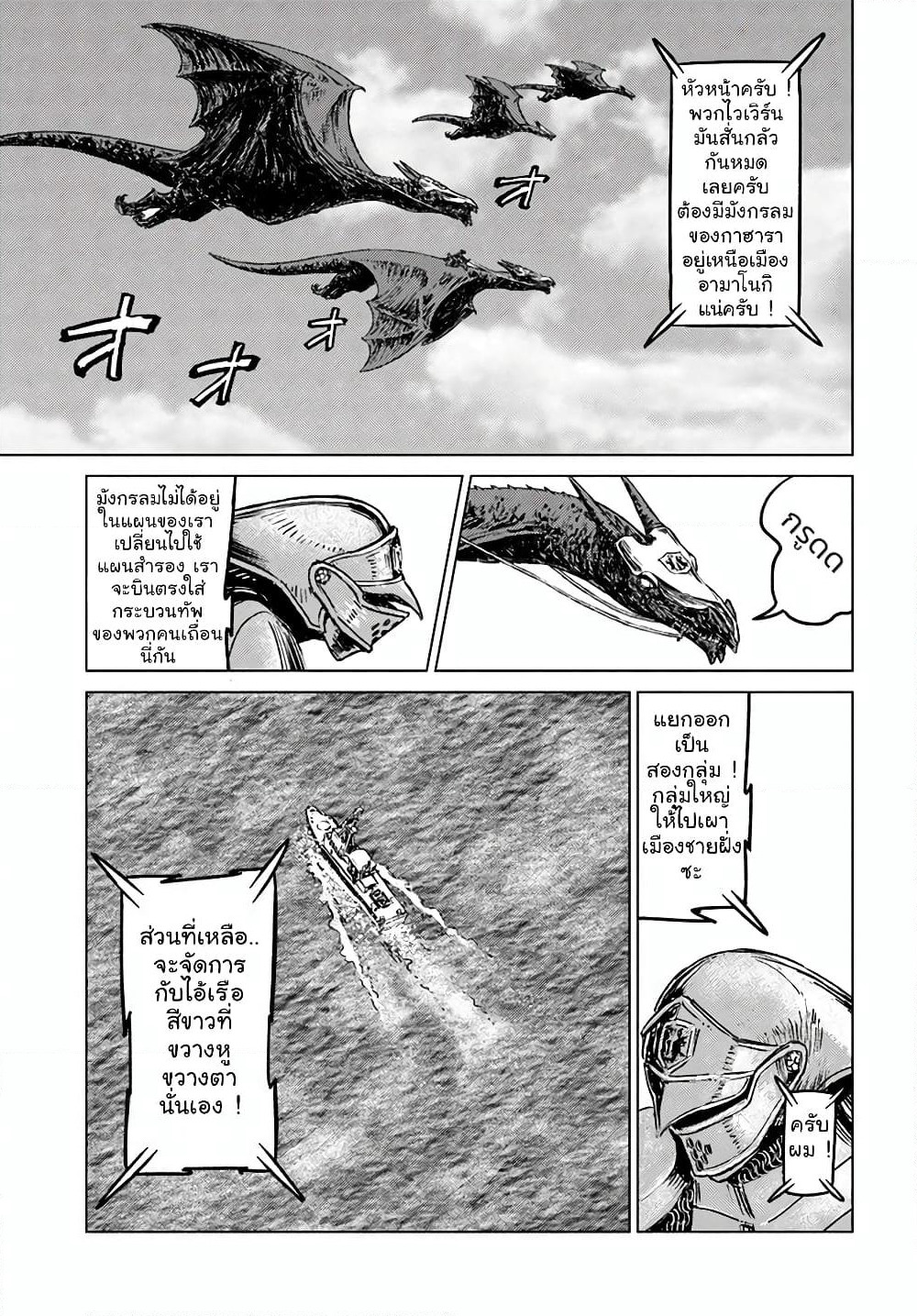 Nihonkoku Shoukan page 29