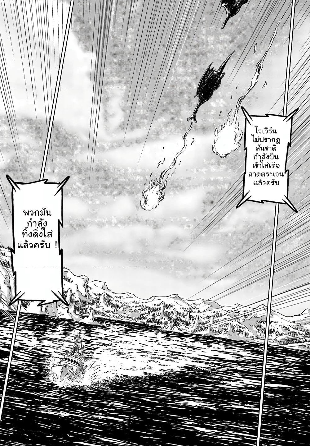 Nihonkoku Shoukan page 30
