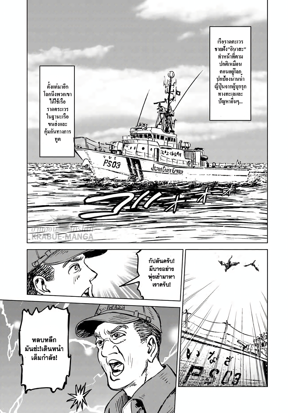 Nihonkoku Shoukan page 1