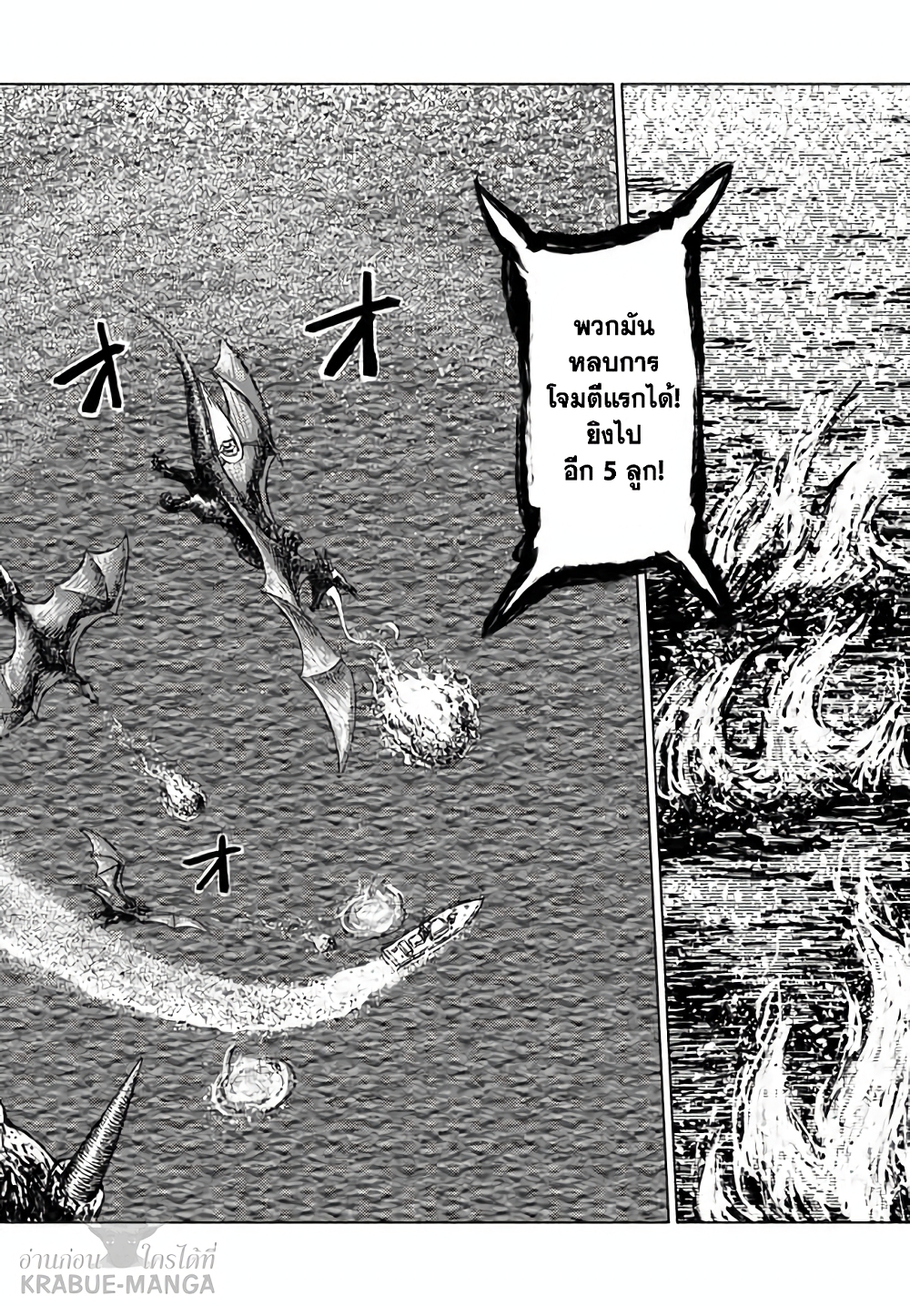 Nihonkoku Shoukan page 3