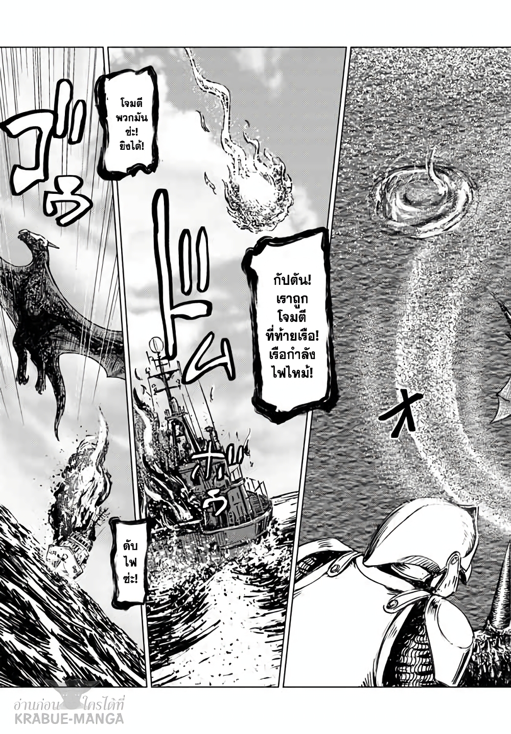 Nihonkoku Shoukan page 4