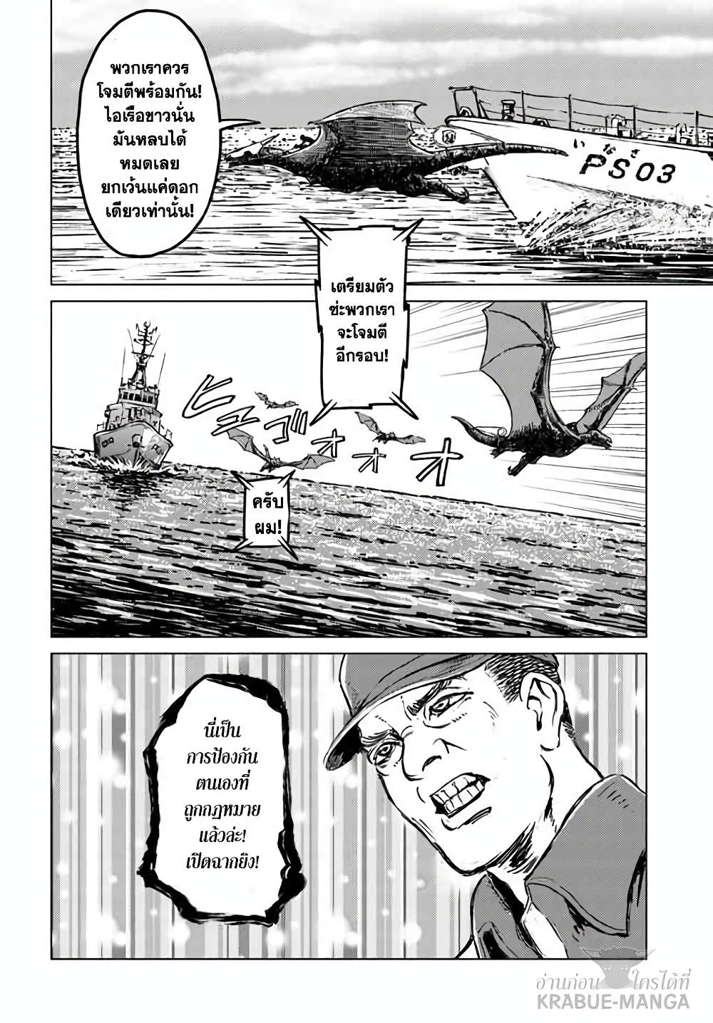 Nihonkoku Shoukan page 5