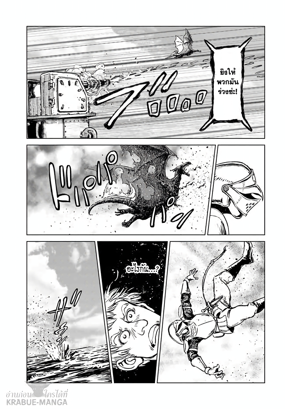 Nihonkoku Shoukan page 6