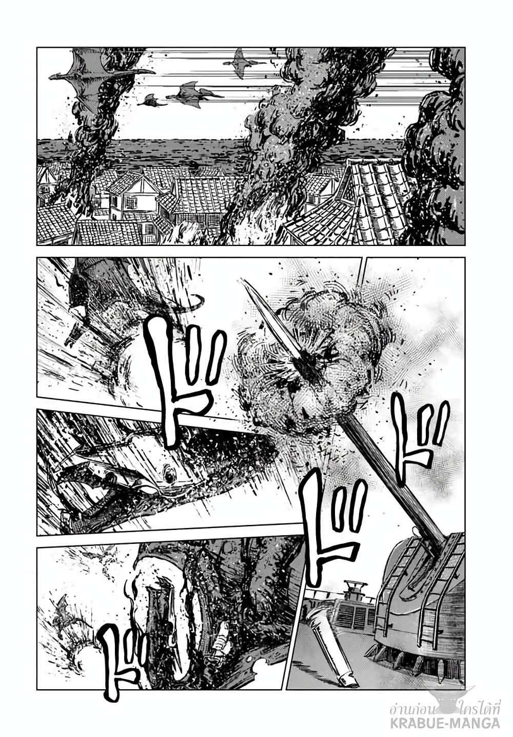 Nihonkoku Shoukan page 7