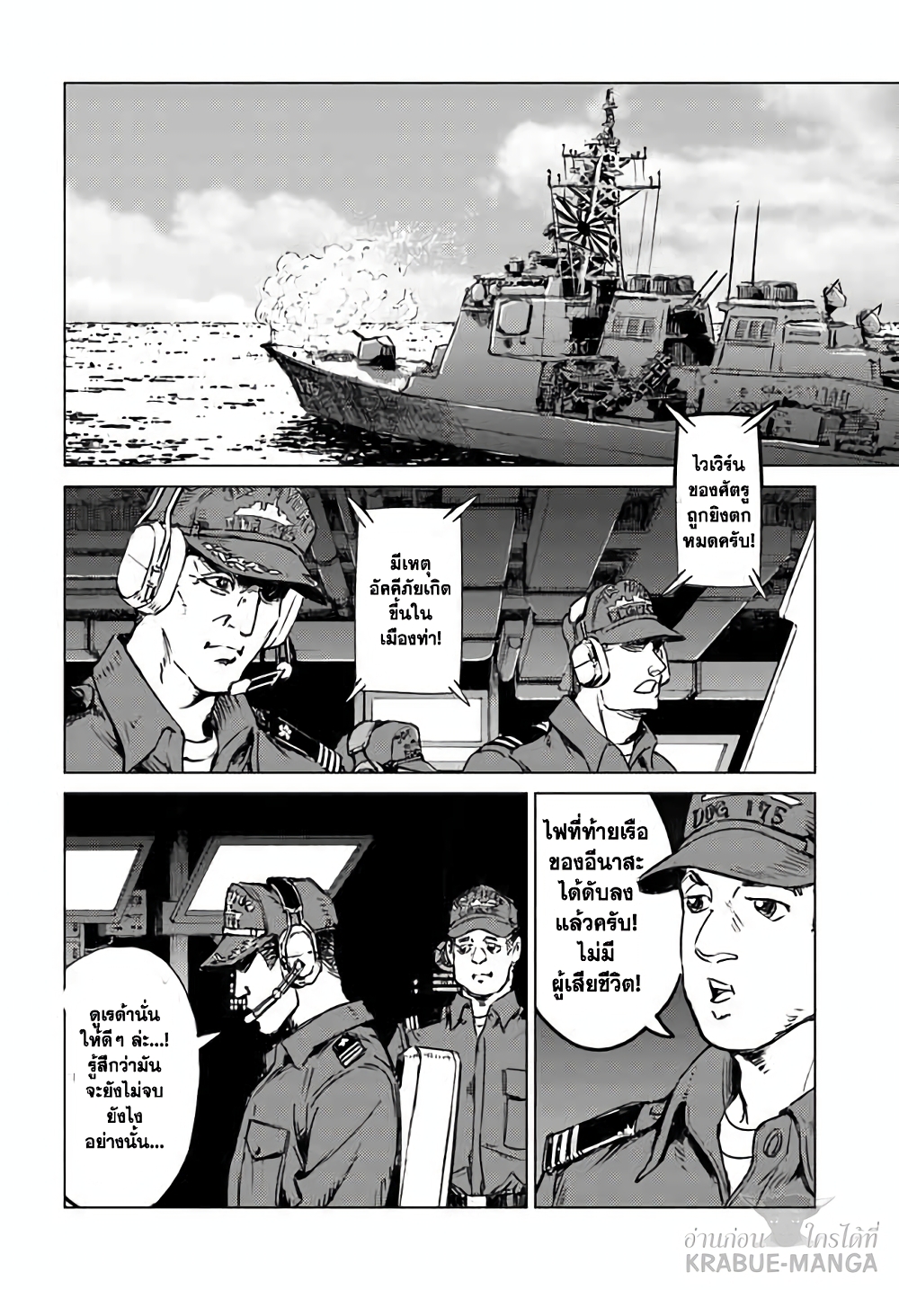 Nihonkoku Shoukan page 9