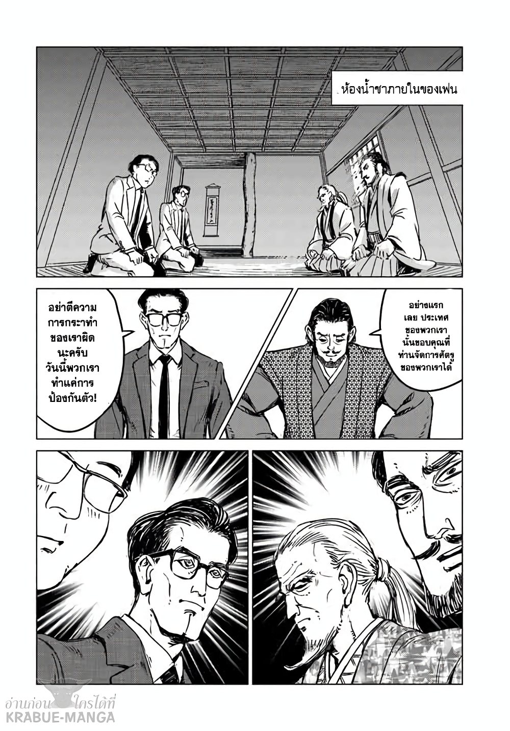 Nihonkoku Shoukan page 13