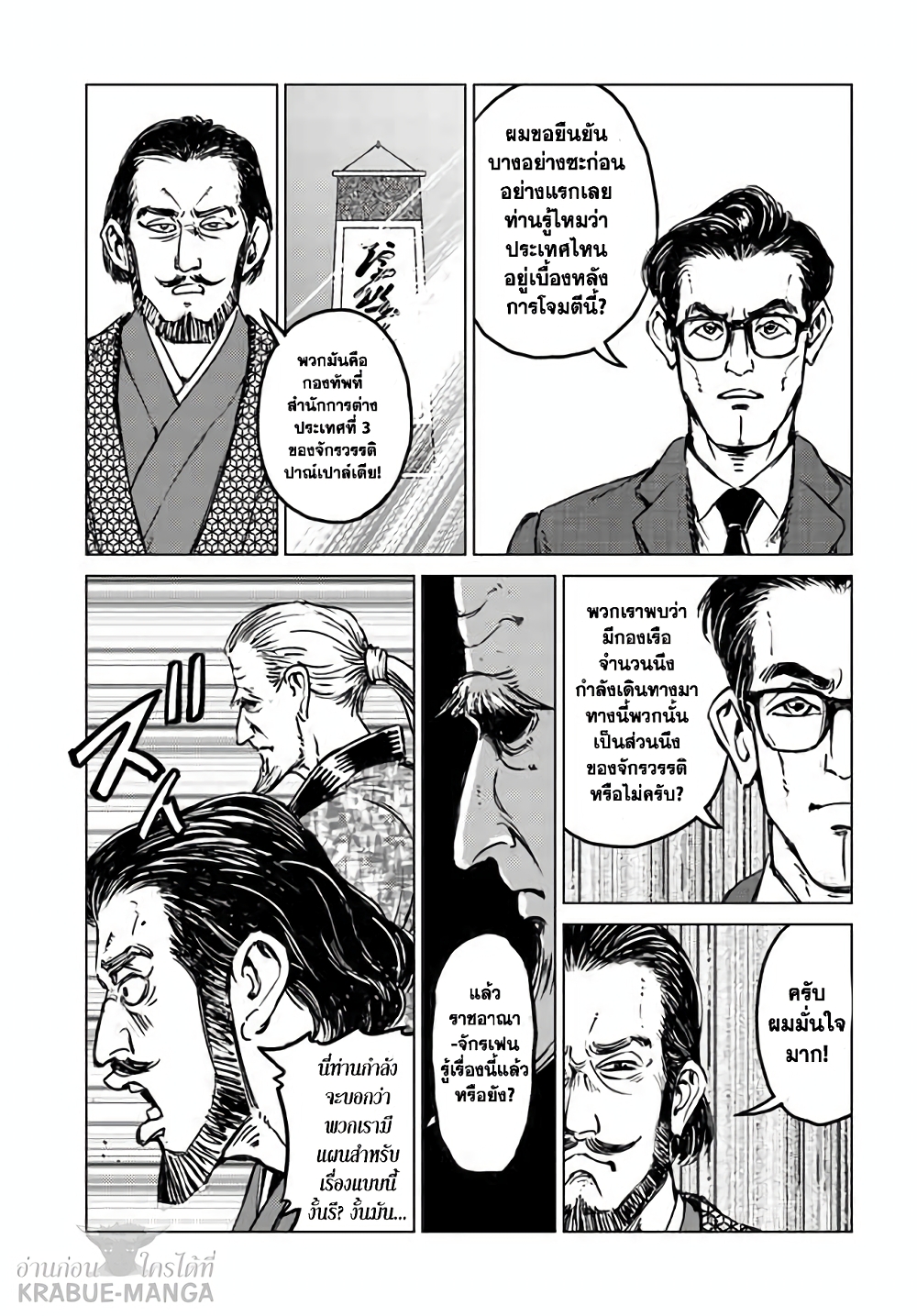 Nihonkoku Shoukan page 14