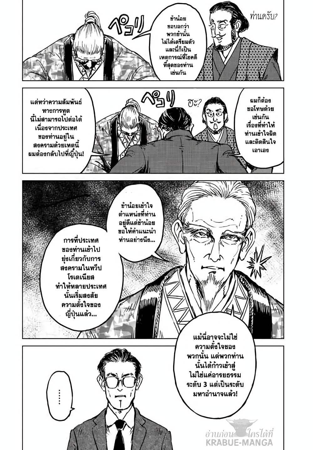Nihonkoku Shoukan page 15