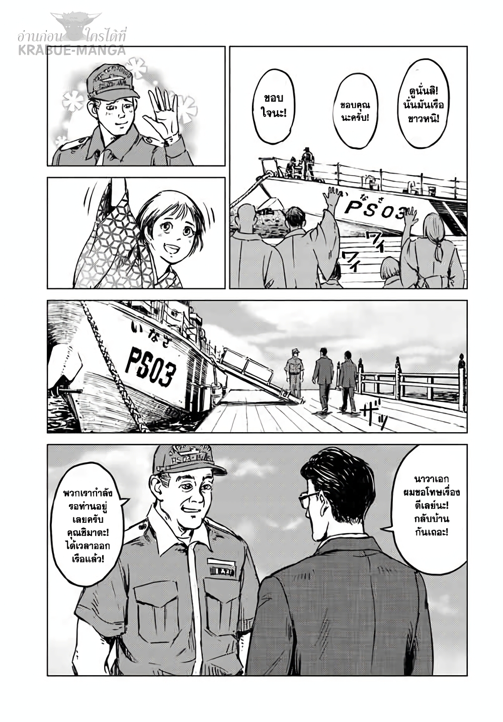 Nihonkoku Shoukan page 16