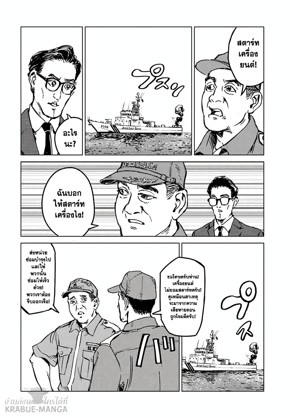 Nihonkoku Shoukan page 17