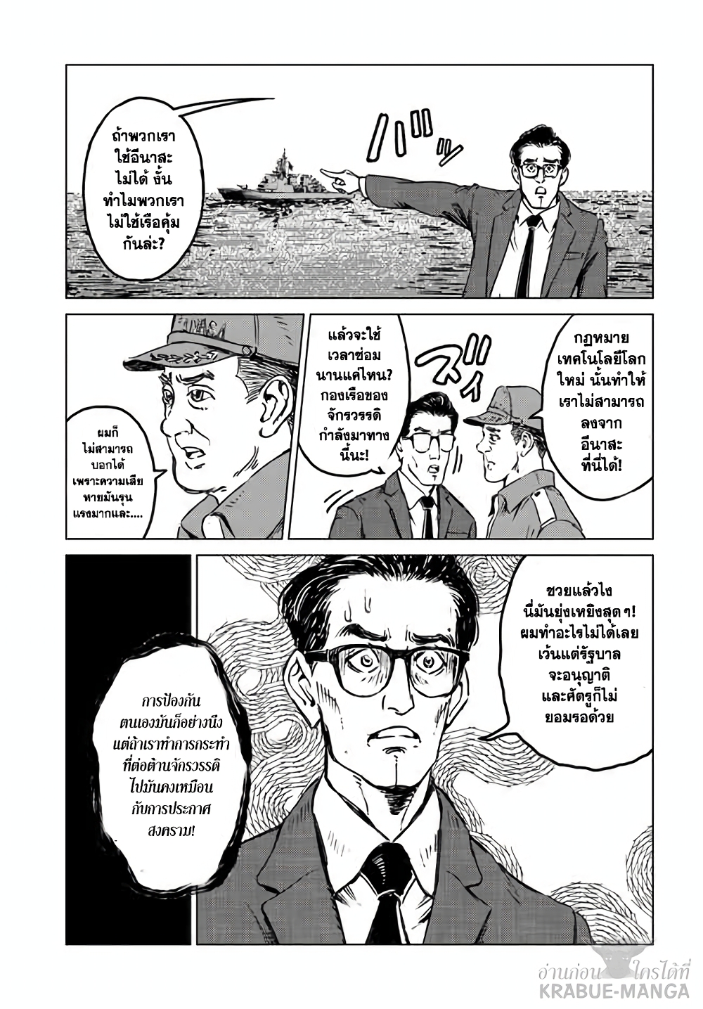 Nihonkoku Shoukan page 18