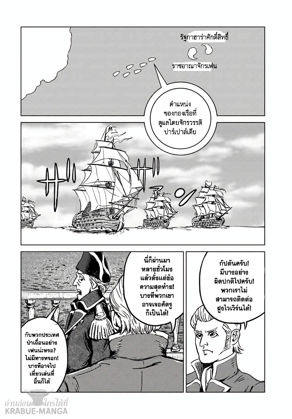 Nihonkoku Shoukan page 19