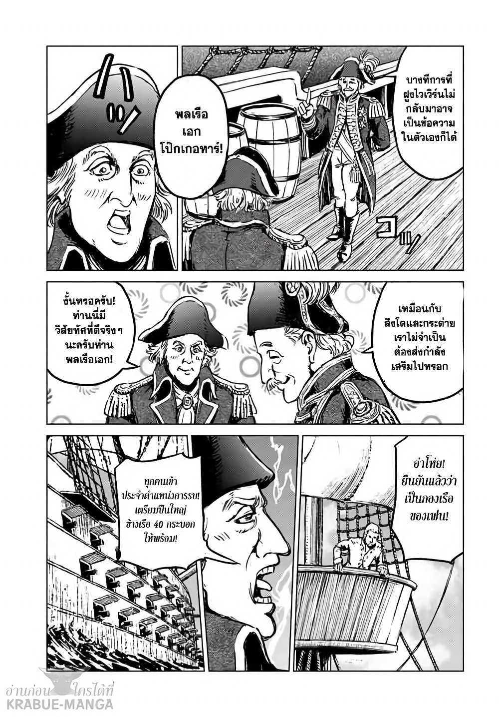 Nihonkoku Shoukan page 20
