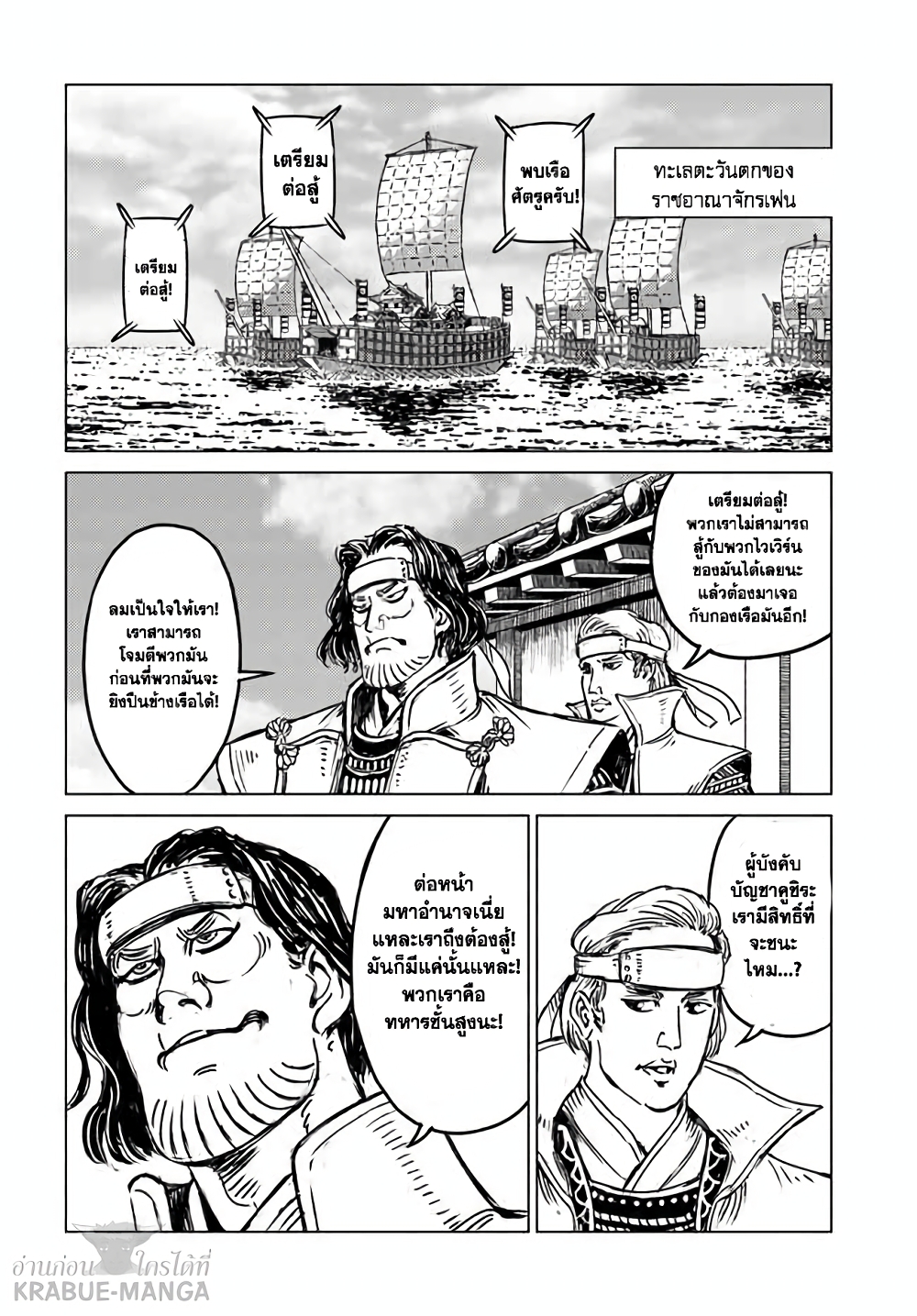 Nihonkoku Shoukan page 21