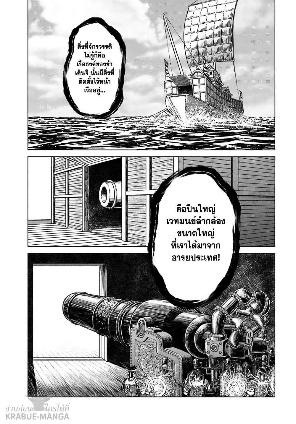 Nihonkoku Shoukan page 22