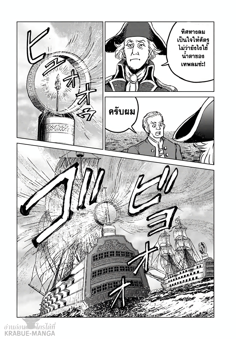 Nihonkoku Shoukan page 23