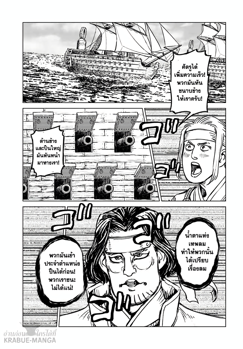 Nihonkoku Shoukan page 24