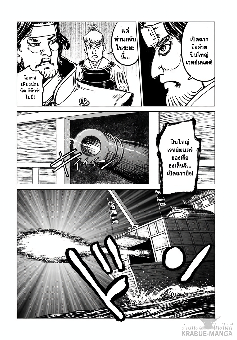 Nihonkoku Shoukan page 25