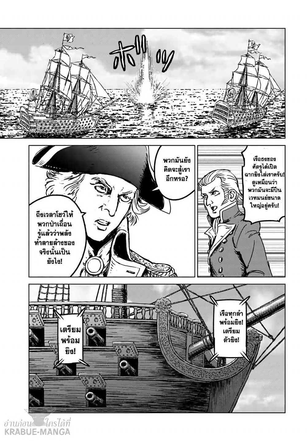 Nihonkoku Shoukan page 26