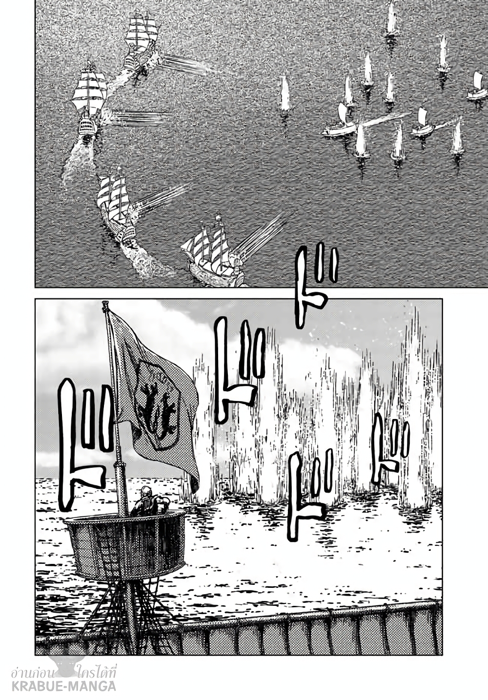Nihonkoku Shoukan page 28