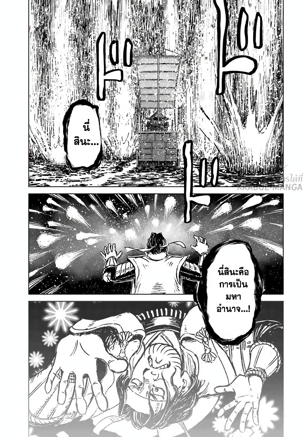 Nihonkoku Shoukan page 29