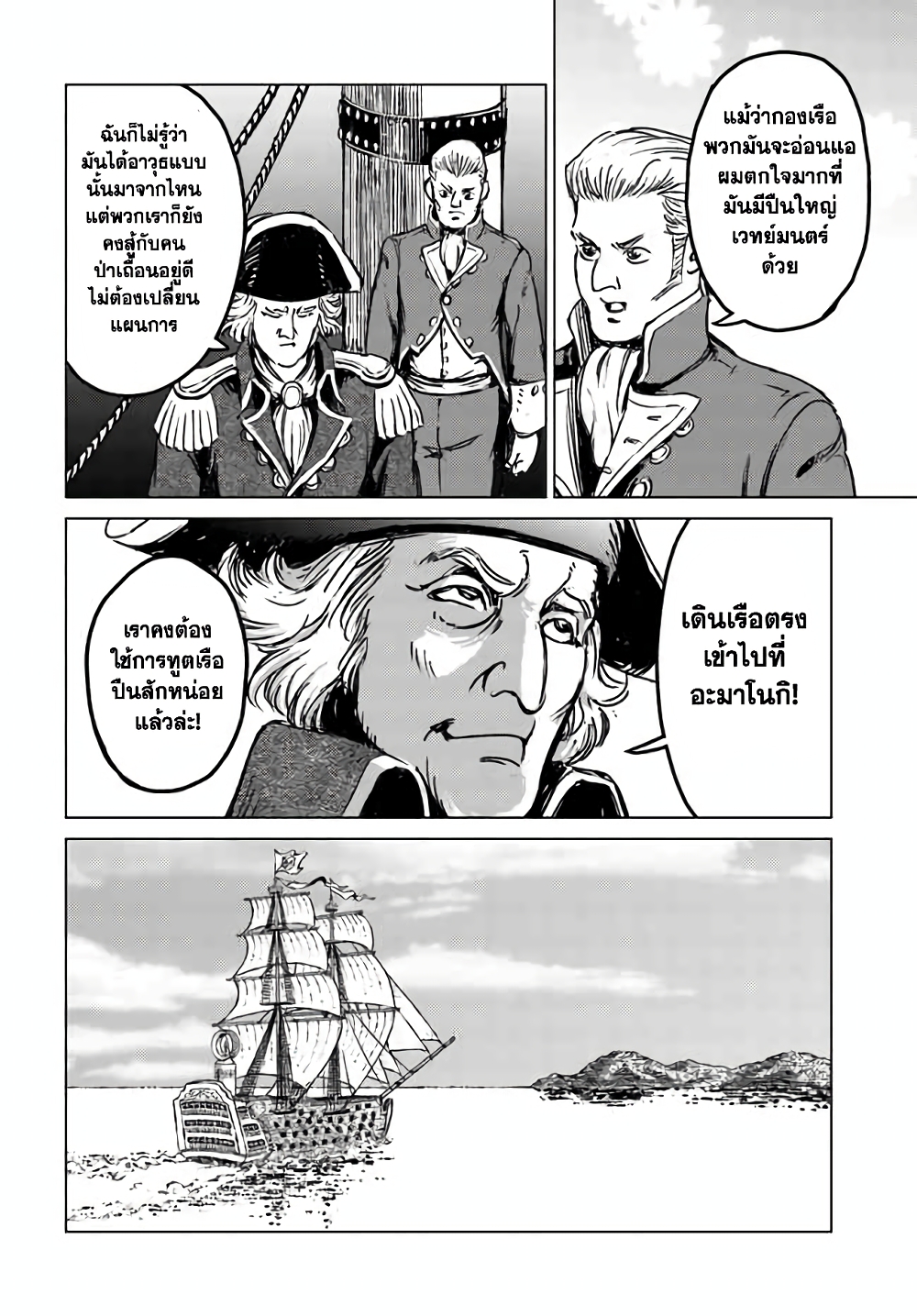 Nihonkoku Shoukan page 30