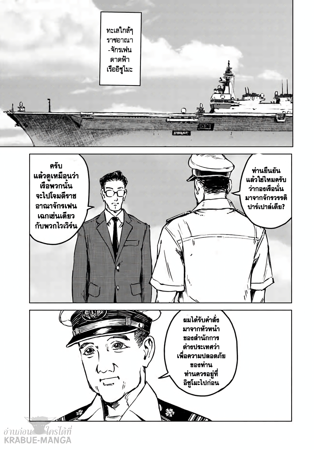 Nihonkoku Shoukan page 31