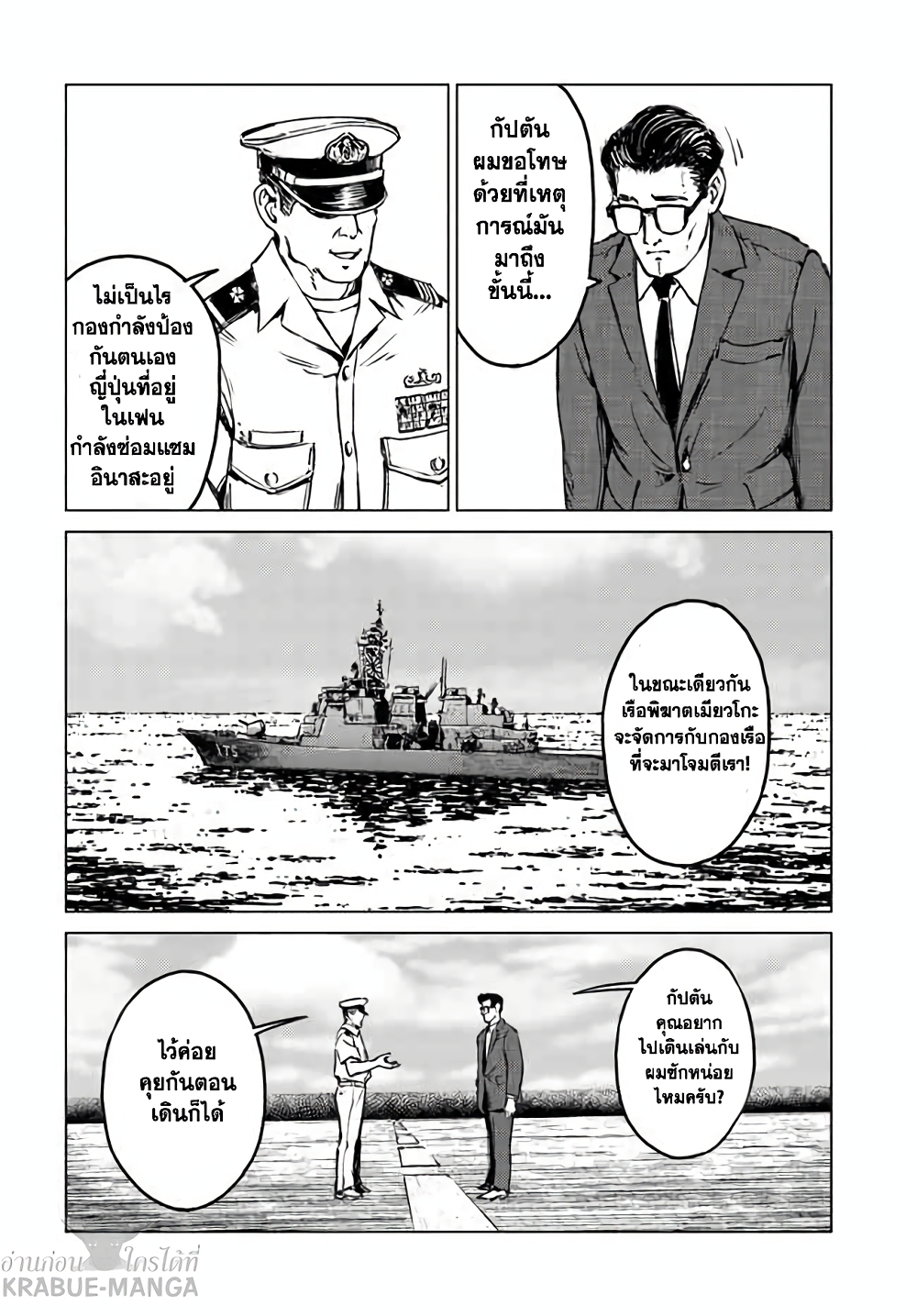 Nihonkoku Shoukan page 32