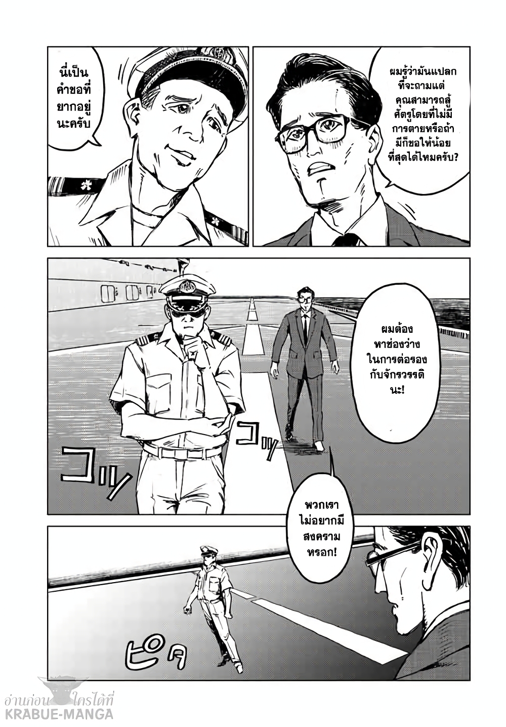 Nihonkoku Shoukan page 33