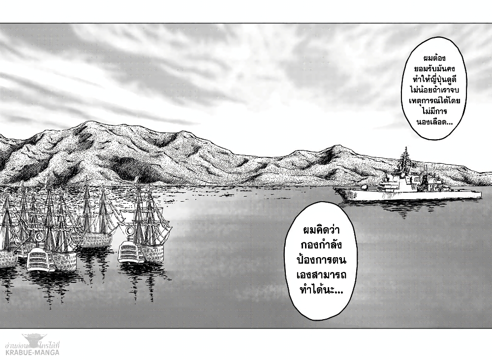 Nihonkoku Shoukan page 34